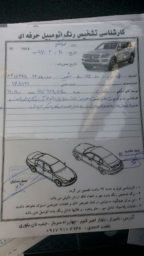 کارشناس تشخیص رنگ اتومبیل احمدی