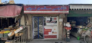 شکارچی سافت ویر