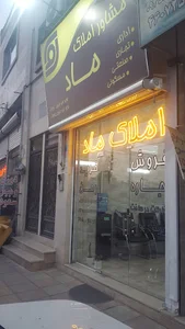مشاور املاک ماد