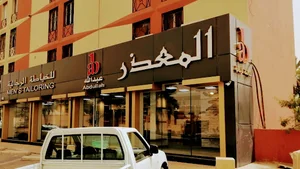 المعذر للخياطة الرجالية - AB عبدالله للخياطة الرجالية