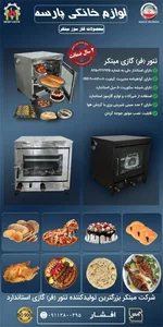 لوازم خانگی پارسه 3