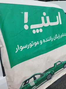 بازاریاب میدانی اسنپ سیدآبادی