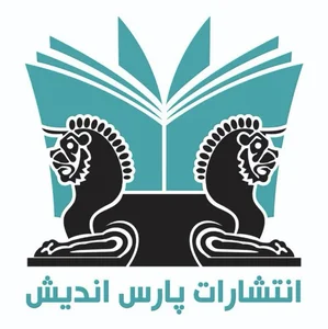 انتشارات شاهدخت پاییز