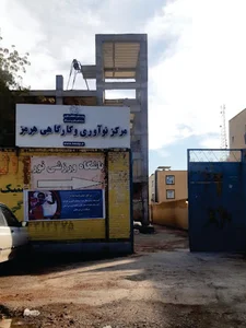 فدک الکترونیک