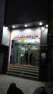 داروخانه دکتر ترابی
