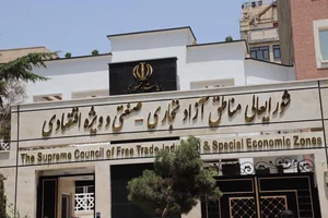 سازمان گسترش و نوسازی صنایع ایران 3