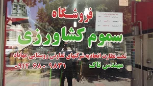 سموم کشاورزی تاک