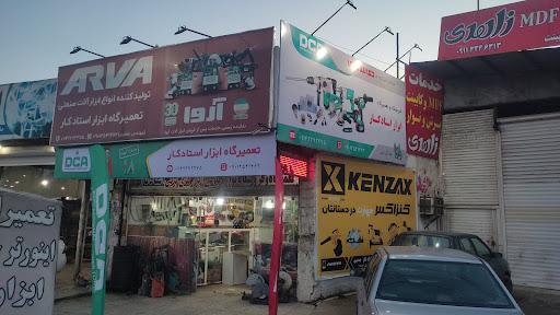 فروشگاه و تعمیرگاه ابزار برقی استاد کار