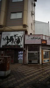 سوپر گوشت بهنام 2