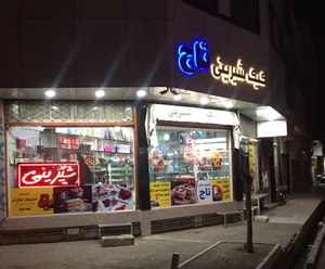 کیک شیرینی تاج 2