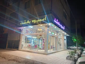 آبمیوه بستنی بهشت