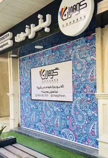 داماهی