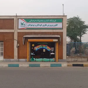 ایران نوشت خوزستان