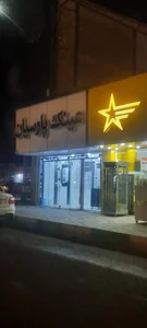 عینک پارسیان 2