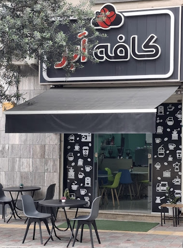 کافه ابر