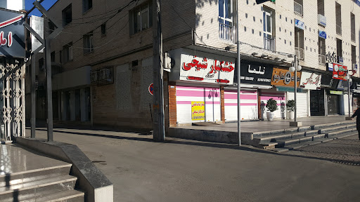 دفتر اسناد رسمی ۱۵۵ شیراز