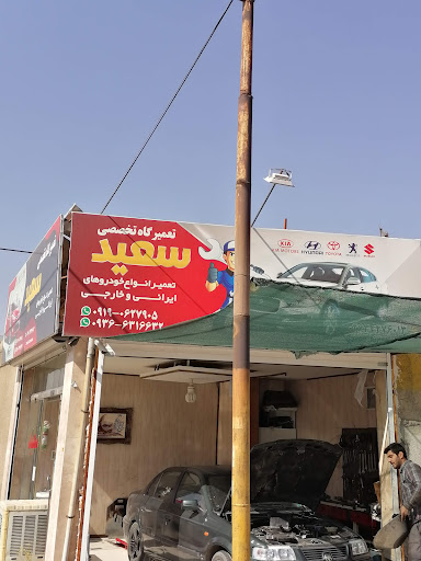 تعمیرگاه مکانیکی امیر