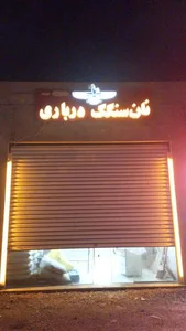 نان‌ سنگک‌ درباری 3