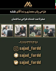دفتر مهندسی آقای نقشه 2