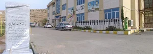 دانشگاه پیام نور ایذه