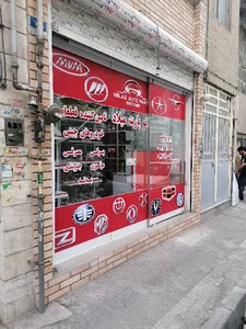 اتو پارت میلاد