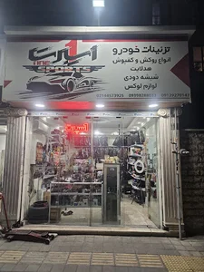 وان اسپرت
