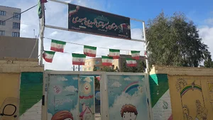 دبستان شهیدین صبوری
