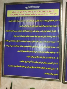 املاک محراب 4