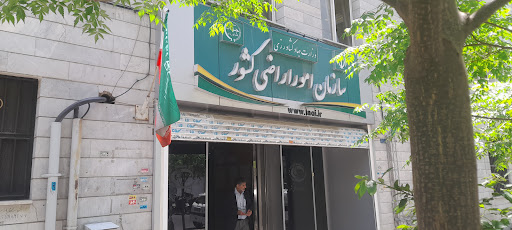 سازمان امور اراضی ایران