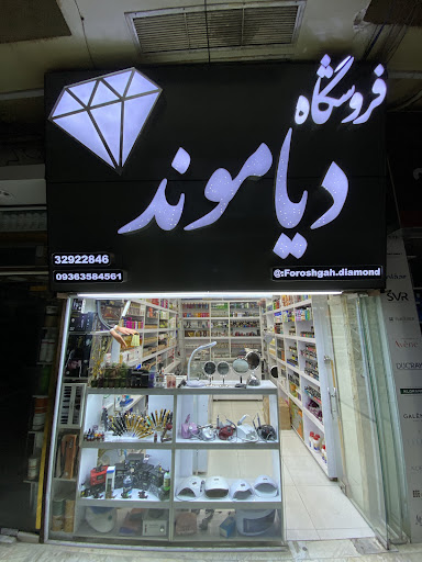 Foroshgah diamond
