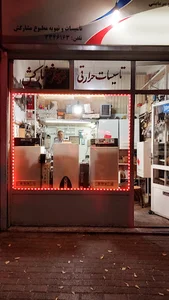 تاسیساتی و گرمایشی مشارکش