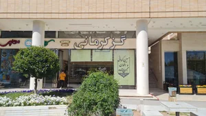 فروشگاه گز کرمانی 2
