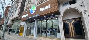 اسنوا