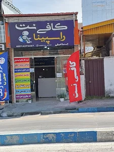 کافی نت راسپینا