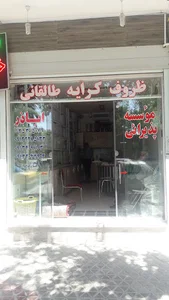 ظروف کرایه طالقانی