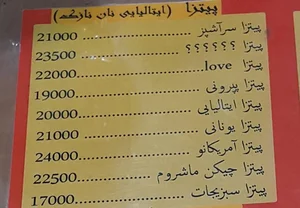 فست فود گردونه 3