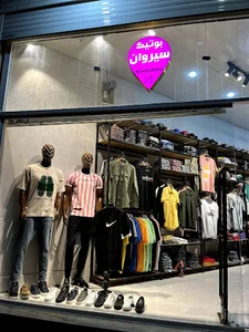 پوشاک آقایان سیروان