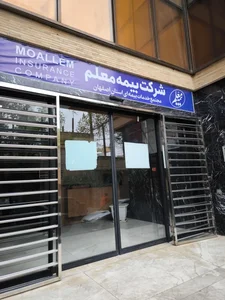 بیمه معلم