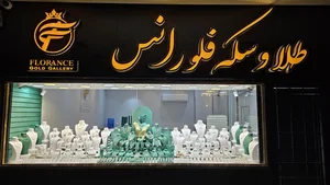 طلا و سکه فلورانس
