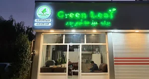بازار گل و گیاه برگ سبز هاشم پور