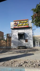 خودپرداز بانک انصار