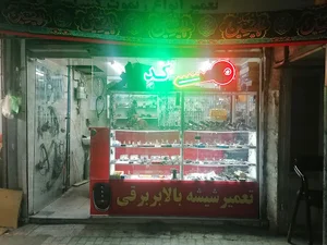 قفل و کلید سازی علیزاده