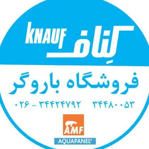 فروشگاه باروگر