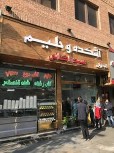 رستوران قصر ارس