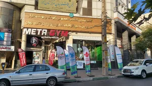 کتاب گیتامهر 2