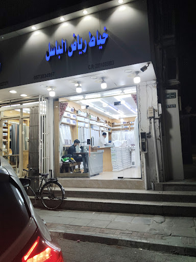 Riad Al Baseel Tailor