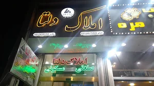 املاک دلتا