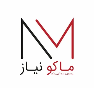 سامانه ماکو نیاز