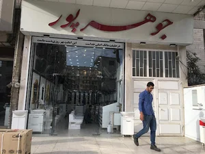 فروشگاه ساختمانی بهداشتی جوهرپور