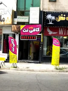 پارس کافی نت 3